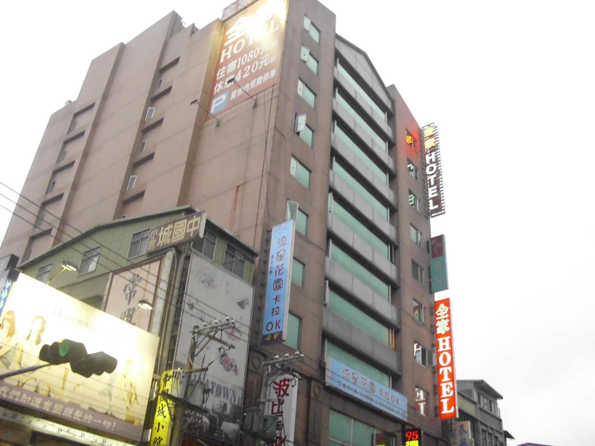 Family Hotel Taipei Csungho Kültér fotó